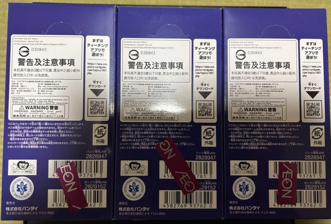 EB-04 EGGHEAD CRISIS ワンピース　3ボックスセット　テープ有