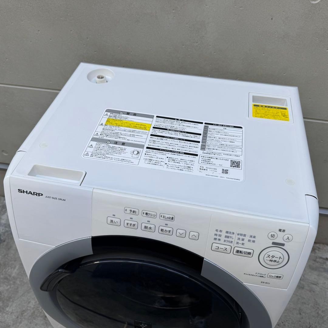 88⭐️2024年製美品★シャープ　ドラム式洗濯機　7KG 熱乾燥　一人暮らし