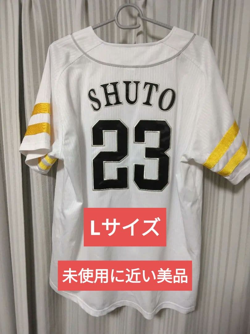 福岡ソフトバンクホークス 周東佑京レプリカユニフォーム　未使用に近い美品