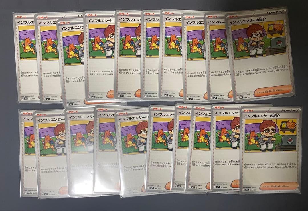 ポケモンカード コロちゃお スタートデッキ100 インフルエンサーの紹介 20枚