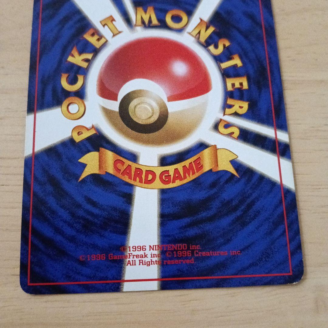 ナツメのケーシィ ユンゲラー　フーディン　旧裏