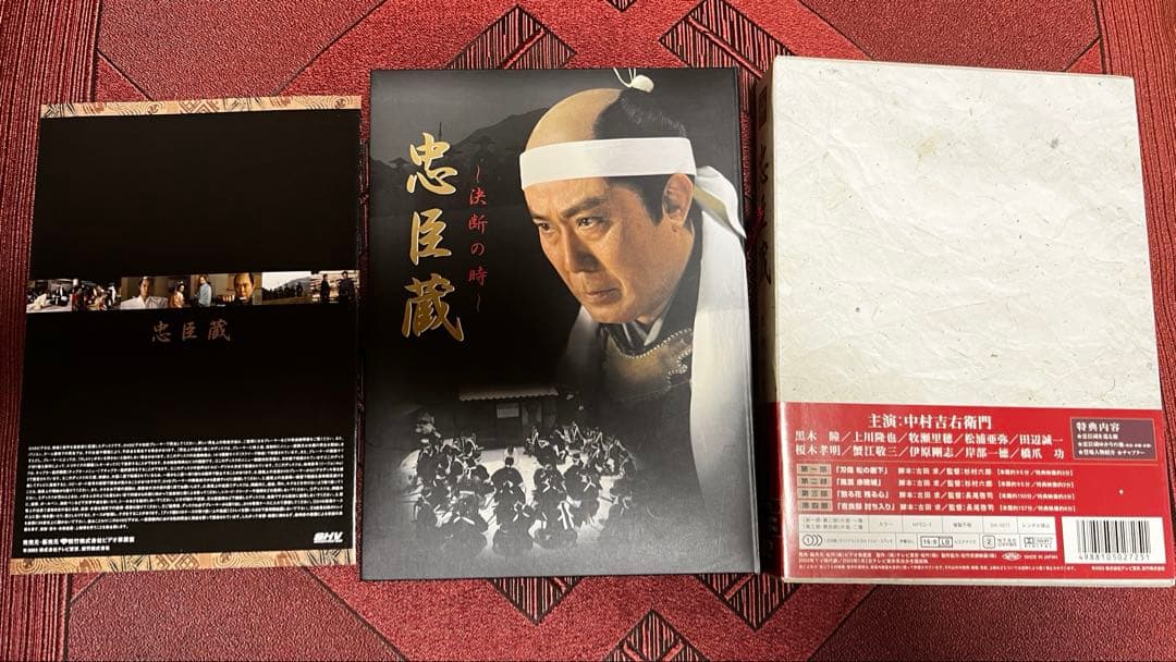 【美品】中村吉右衛門 忠臣蔵 DVD-BOX 4枚セット