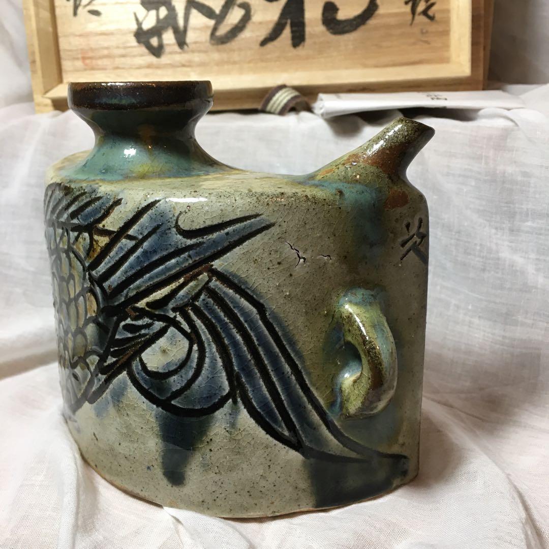 人間国宝　金城次郎　双魚紋　抱瓶　共箱
