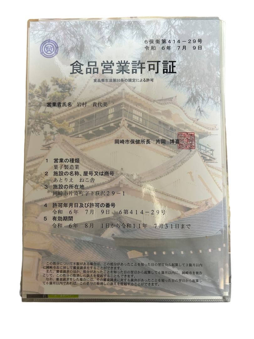 冬桜さま専用ページ