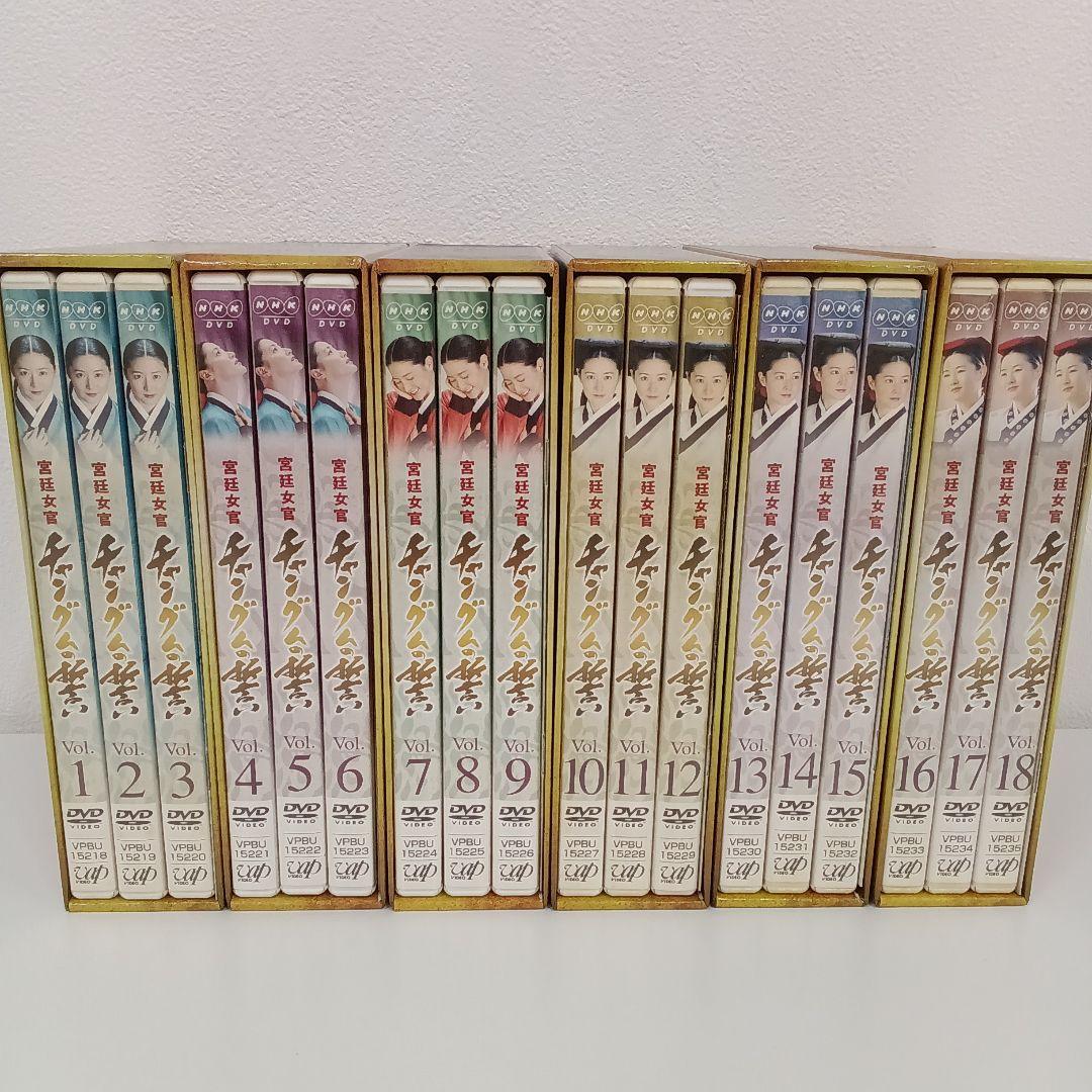宮廷女官チャングムの誓い DVD-BOX 1〜6干セット