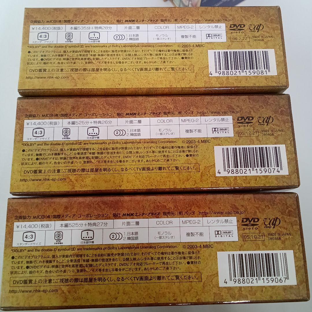 宮廷女官チャングムの誓い DVD-BOX 1〜6干セット