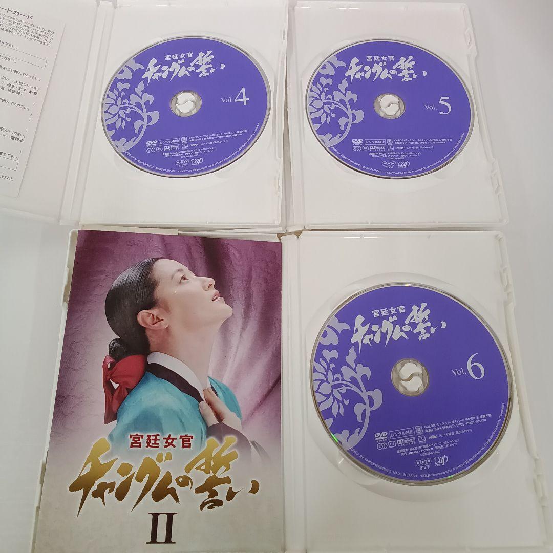 宮廷女官チャングムの誓い DVD-BOX 1〜6干セット