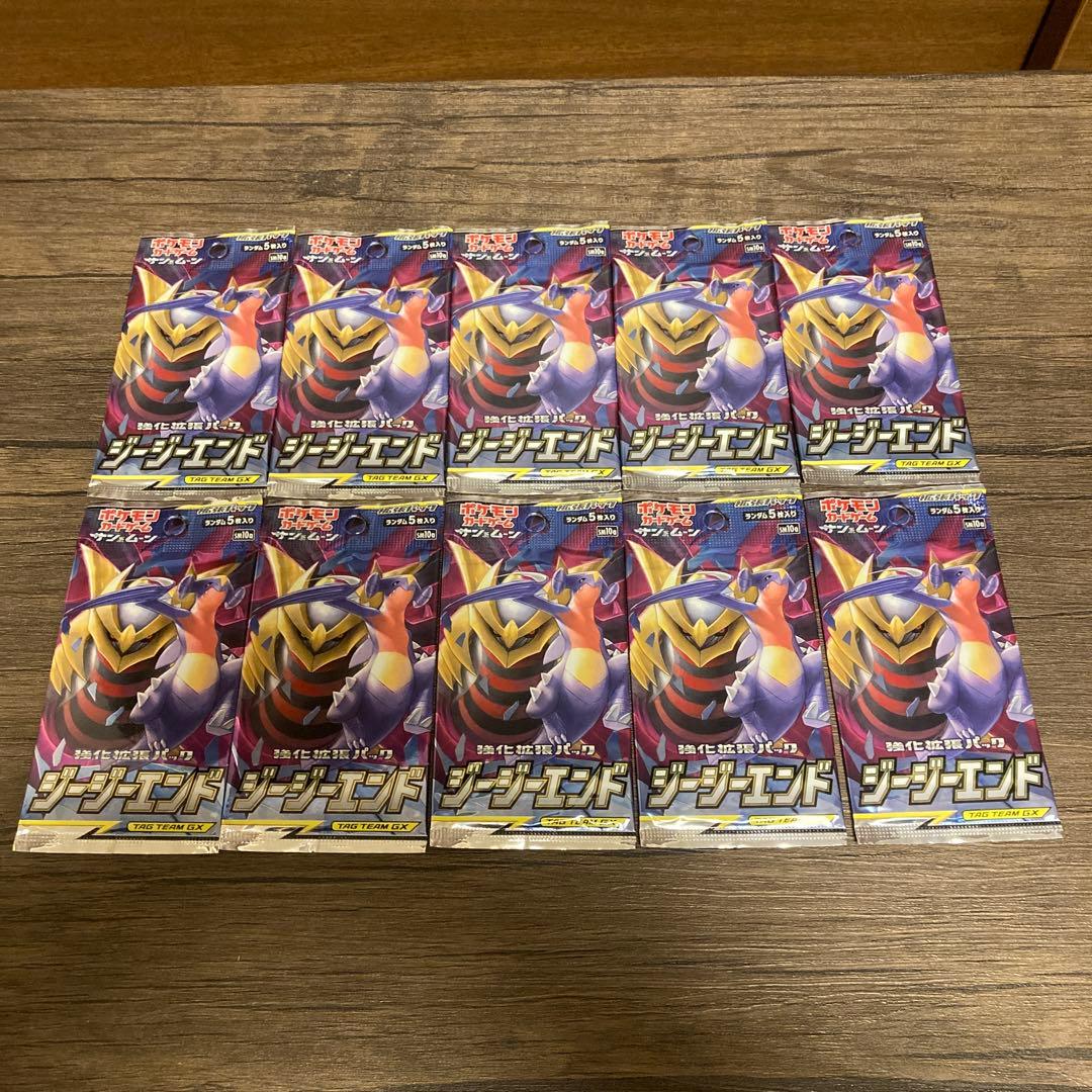 ポケモンカードゲーム　ジージーエンド　10パックセット