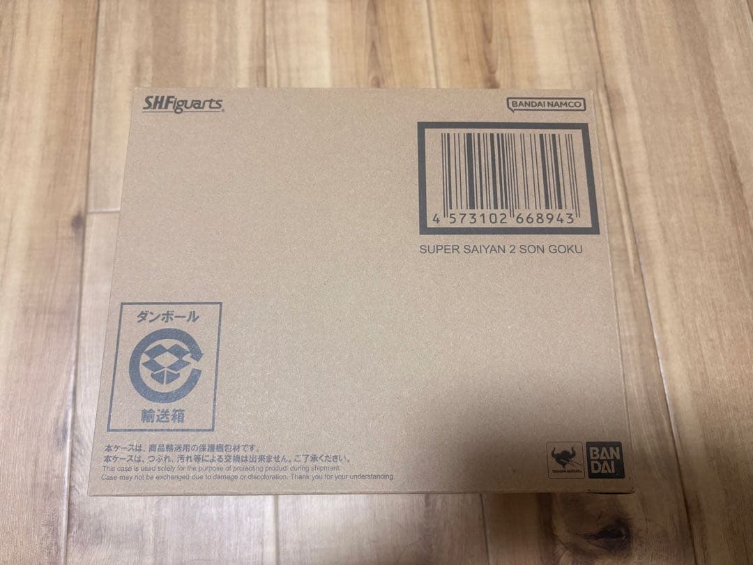 S.H.Figuarts 超サイヤ人2 孫悟空 新品未開封