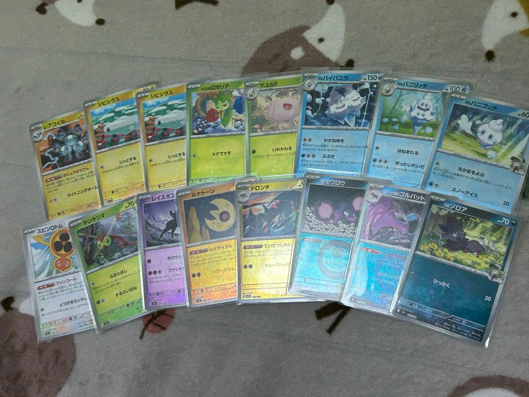 ポケモンカード　SAR SR ACE RR マスボミラー モンボミラー まとめ