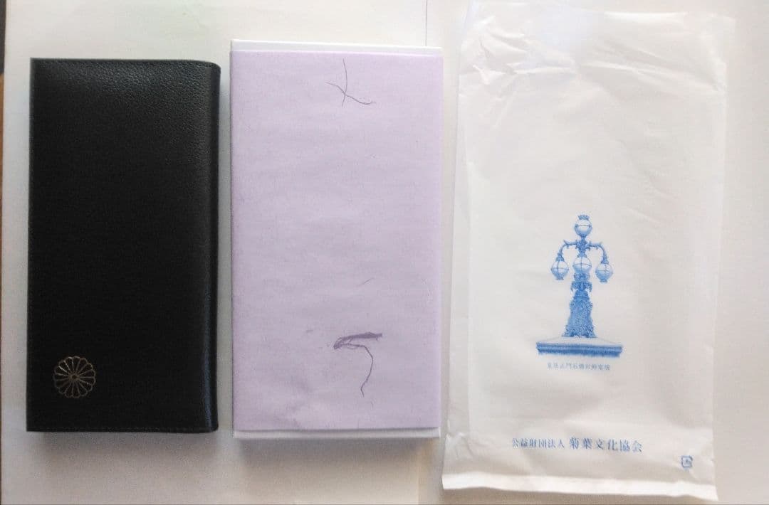 皇居　長財布　黒