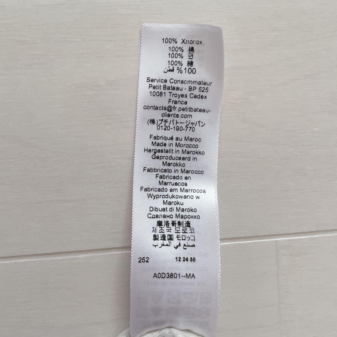 りぃ！プチバトー　半袖ボディ3枚組　18m 24m36m