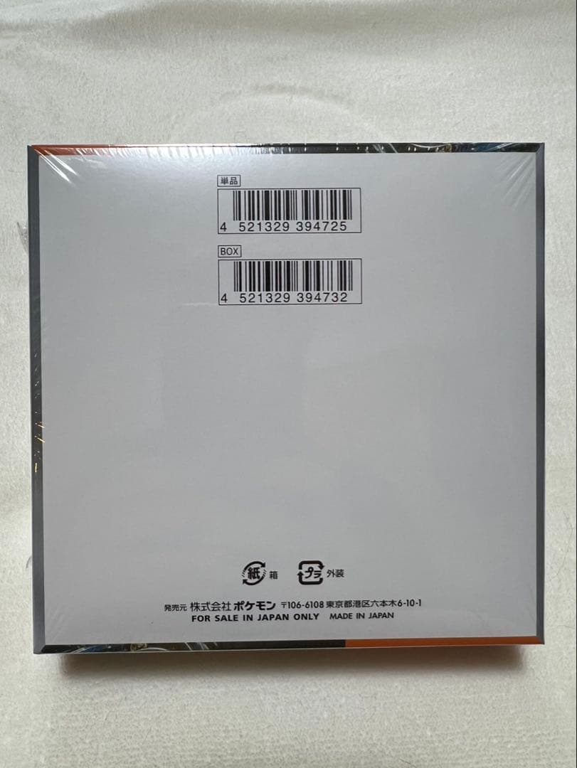 ポケモンカードゲーム 古代の咆哮 シュリンク付き box