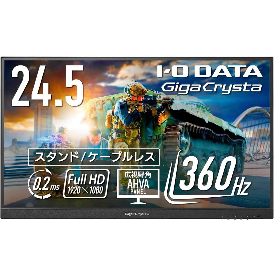 GigaCrysta ゲーミングモニター［24.5型 /フルHD］360Hz