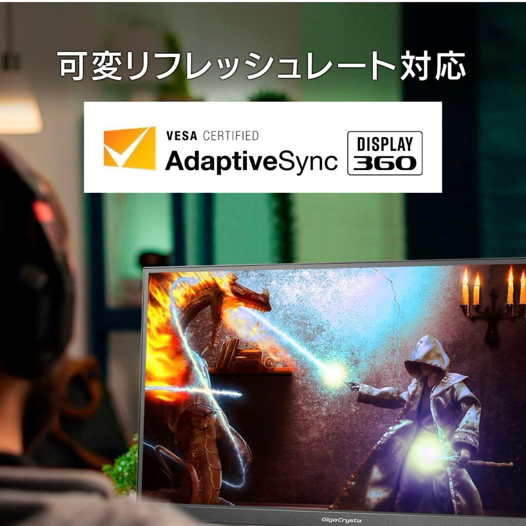GigaCrysta ゲーミングモニター［24.5型 /フルHD］360Hz