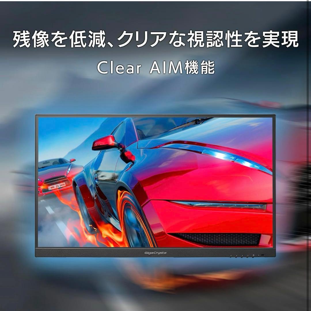 GigaCrysta ゲーミングモニター［24.5型 /フルHD］360Hz