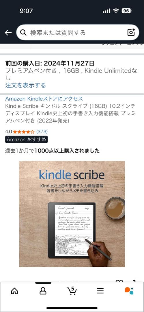 Kindle Scribe キンドル スクライブ (16GB)