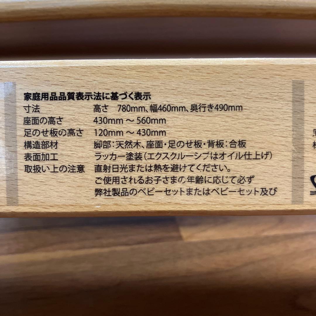 ストッケ (シリアルナンバー：4) トリップトラップ ナチュラル