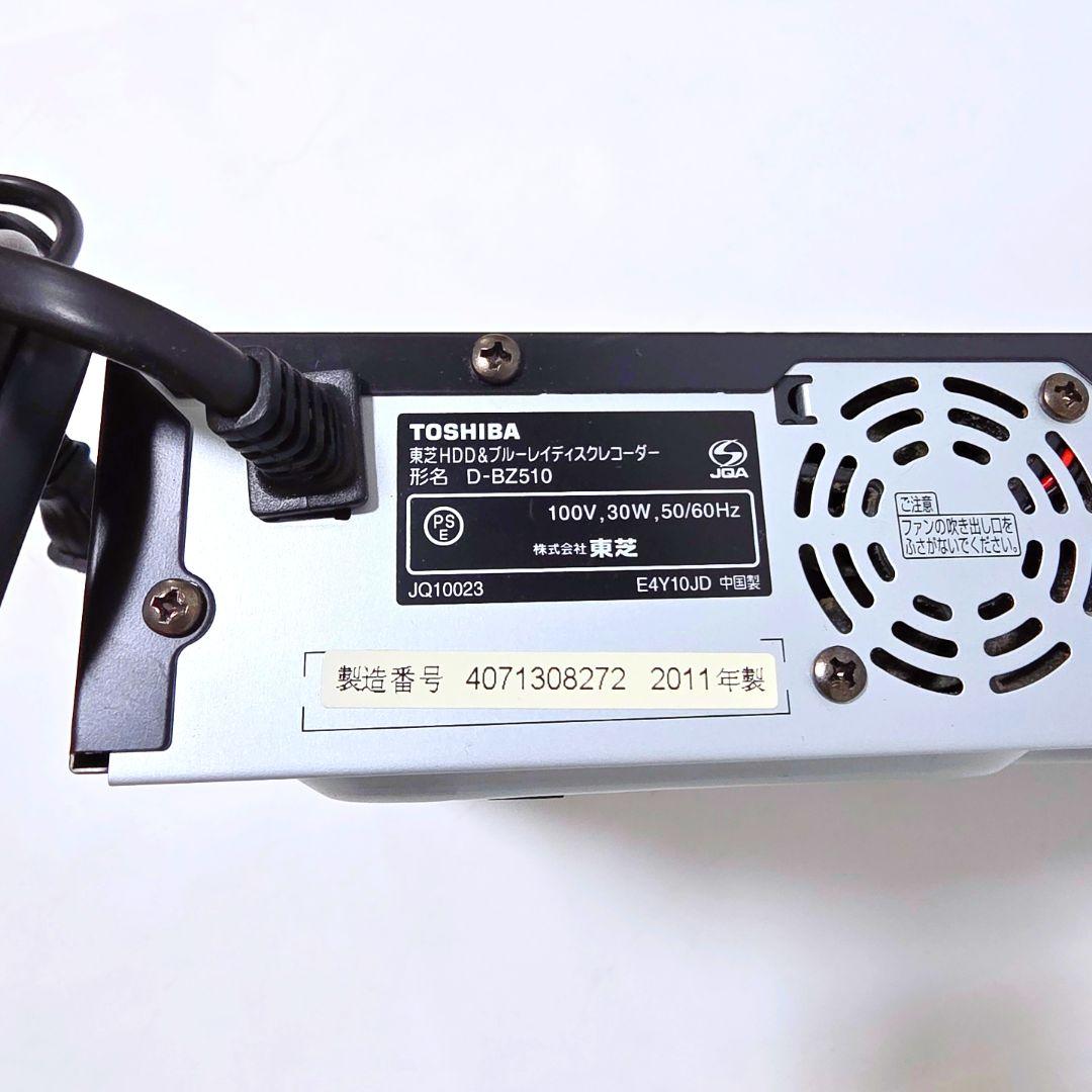 【送料無料】東芝 TOSHIBA レグザ ブルーレイレコーダー D-BZ510