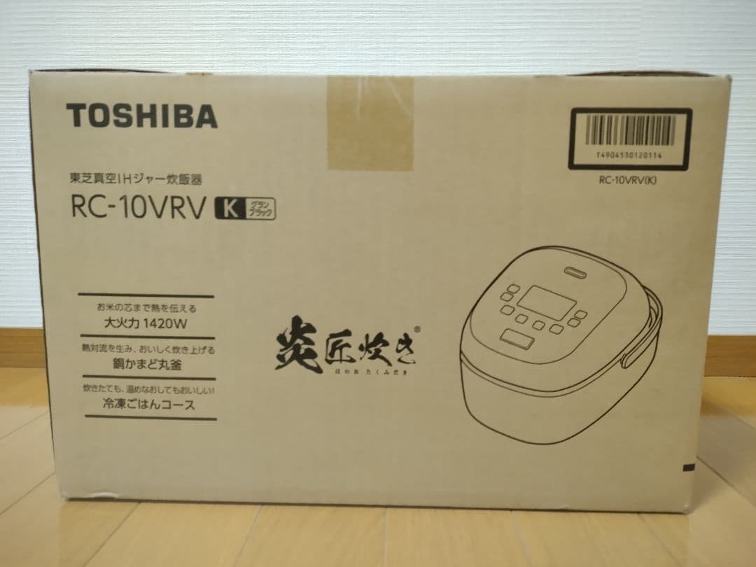 【新品未開封】5.5合 TOSHIBA RC-10VRV ブラック IH炊飯器