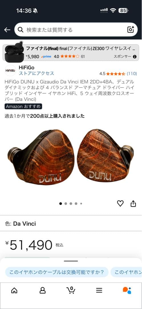 DaVinci 有線イヤホン