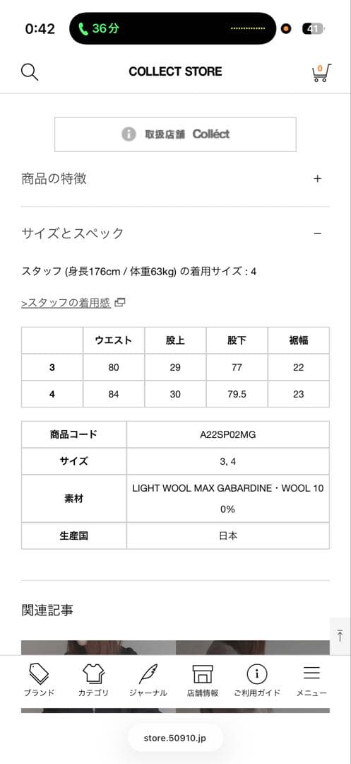 AURALEE 22ss セットアップ