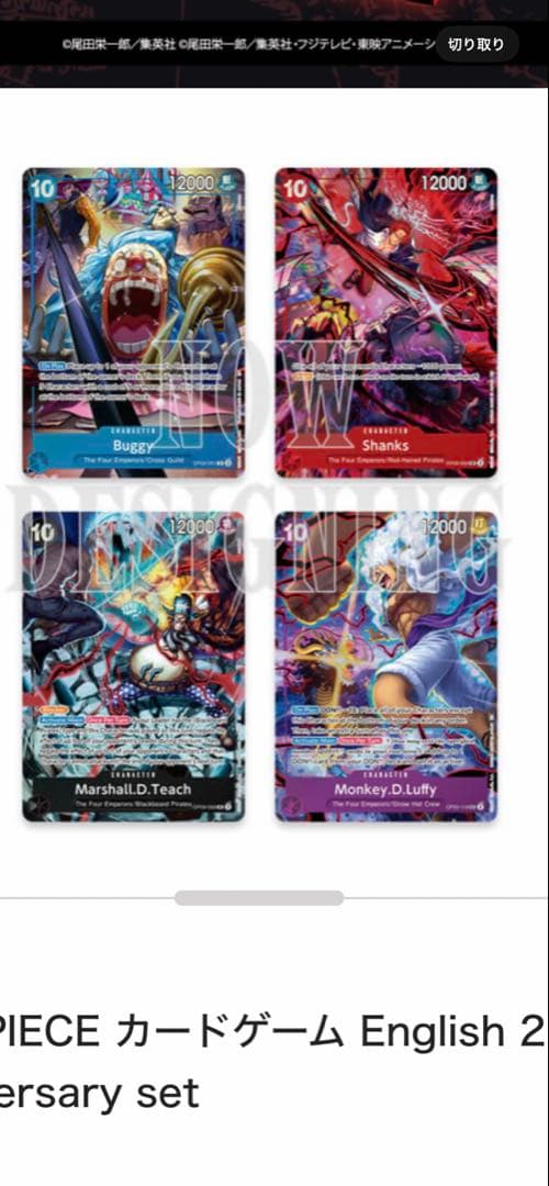 【未開封】 2nd anniversary set 四皇