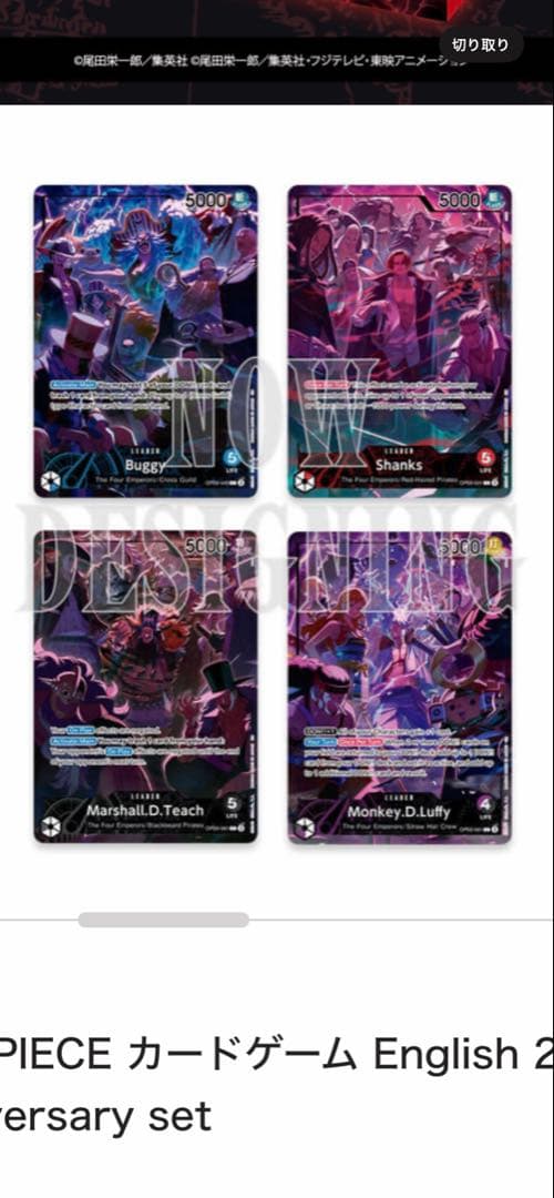 【未開封】 2nd anniversary set 四皇