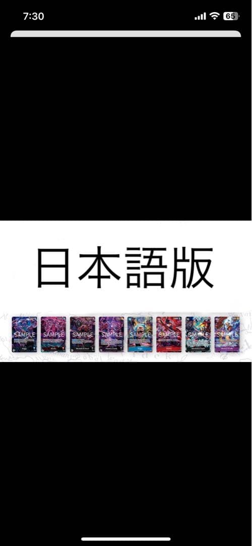 【未開封】 2nd anniversary set 四皇