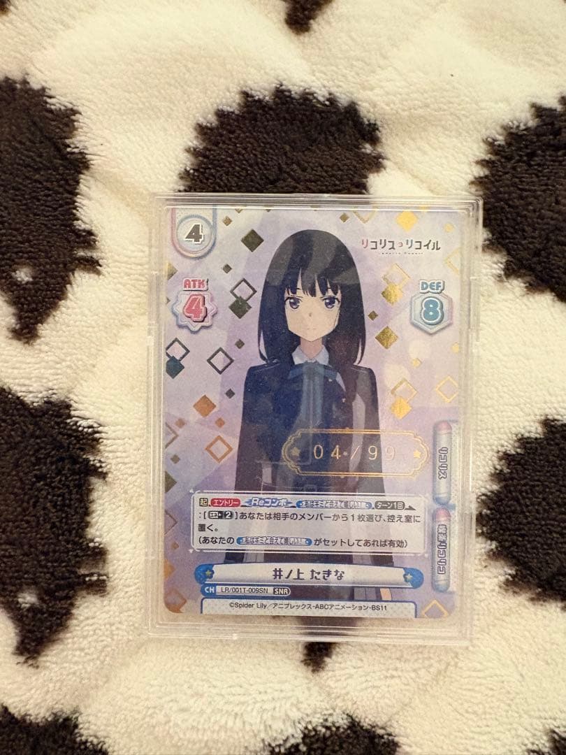 モ*カ様 リコリスリコイル　reバース　井上たきな　シリアルナンバー入りカード