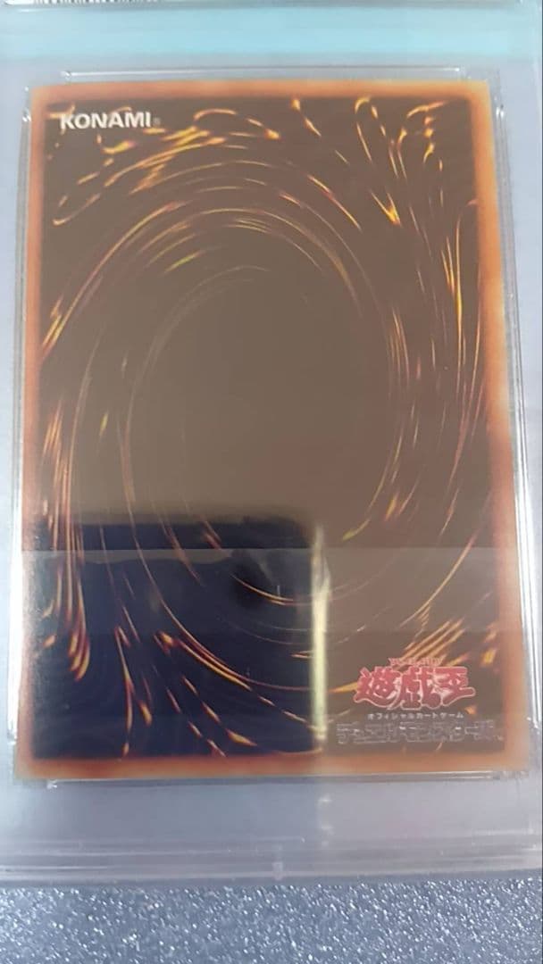 PSA8　遊戯王　光の護封剣(初期)