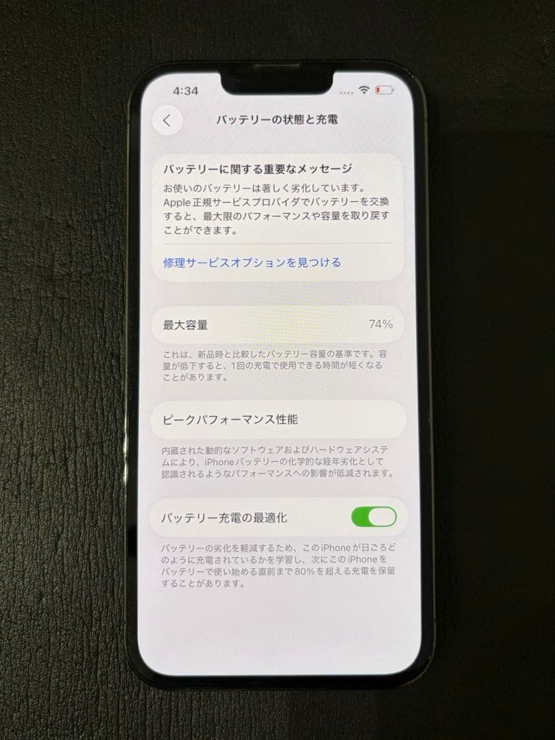 iPhone 13 Pro 256GB アルパイングリーン
