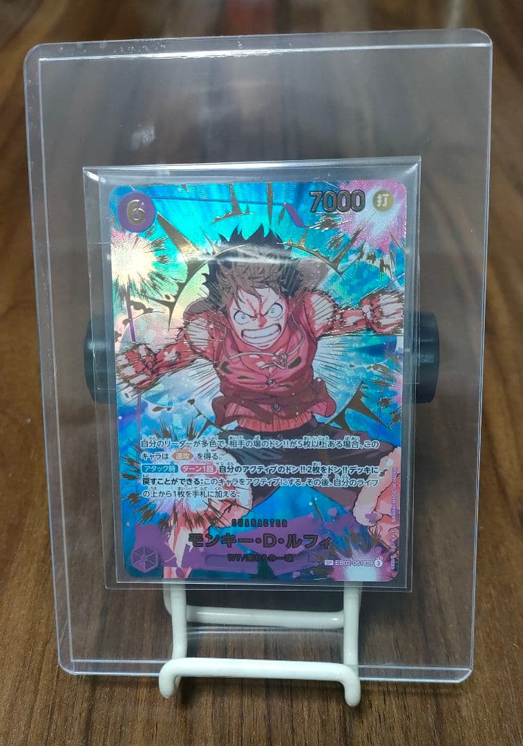 ワンピース カード モンキー・D・ルフィ SEC SP EB02-061