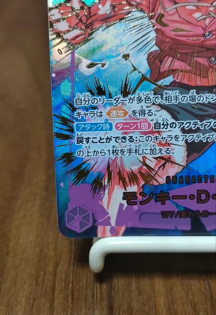 ワンピース カード モンキー・D・ルフィ SEC SP EB02-061