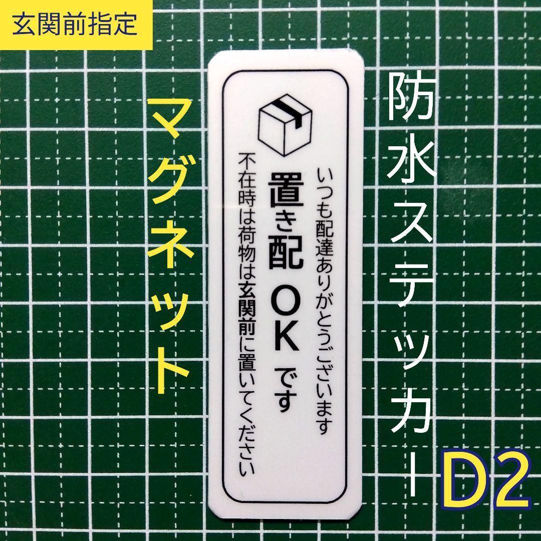 レインボー　シール×100 マグネット×100