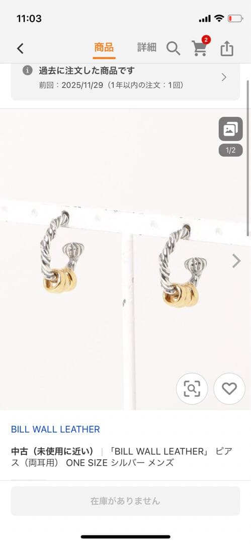 古着arrow Bill Wall Leather /ツイストフープピアス