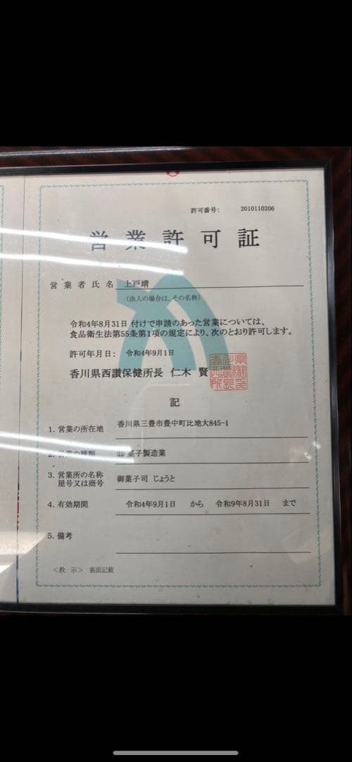 ふぞろいおいり1００g✖️20袋