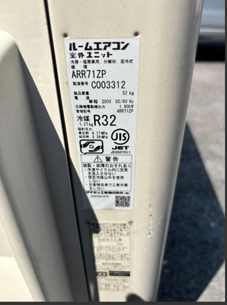 ダイキン エアコン ATR71ZPE1-W 2022年製