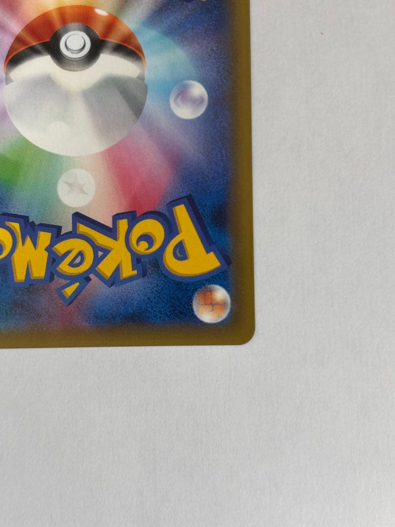 ポケモンカード　エリカのおもてなし　SR 美品