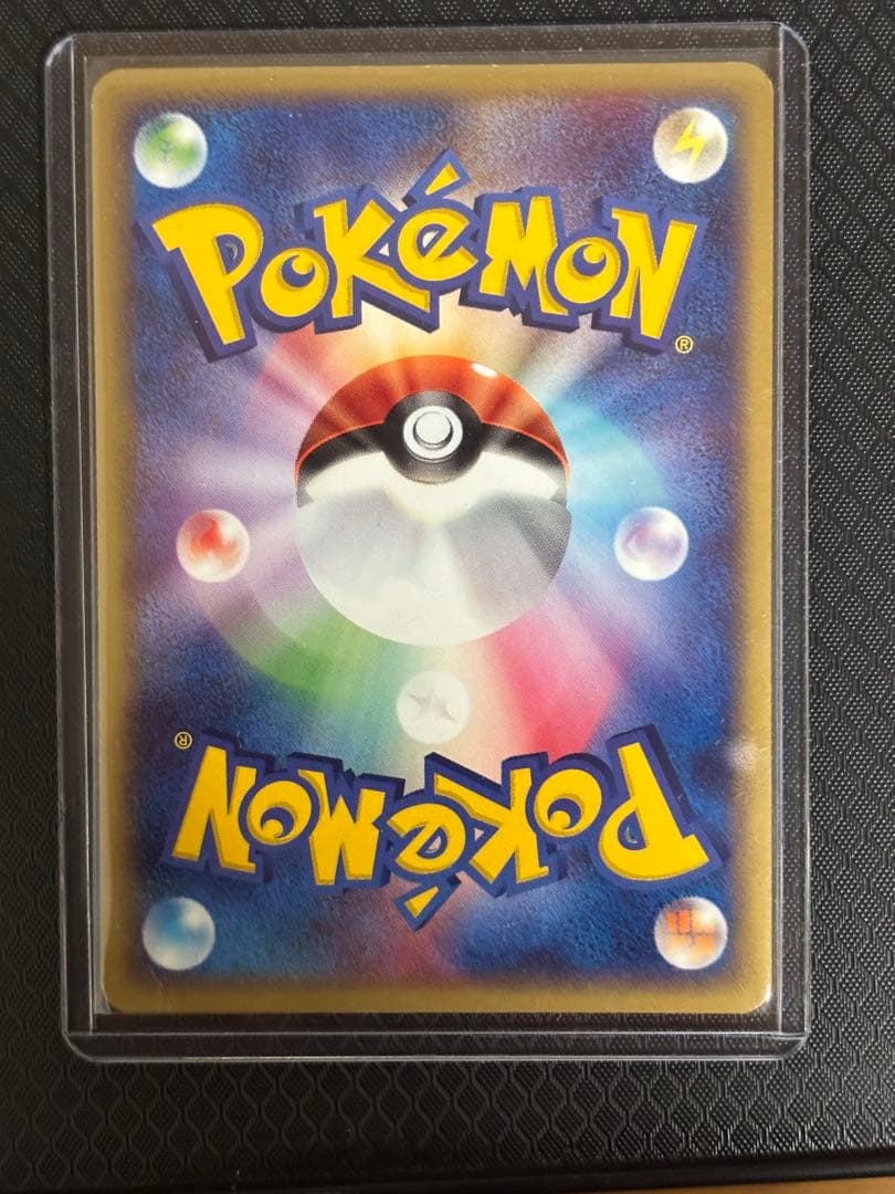 レックウザex ☆ 第3弾拡張パック 天空の覇者 047/054