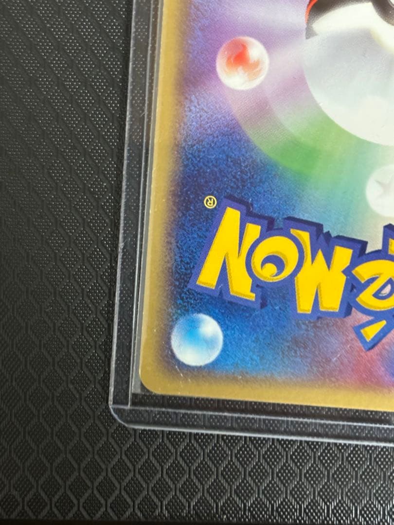 レックウザex ☆ 第3弾拡張パック 天空の覇者 047/054