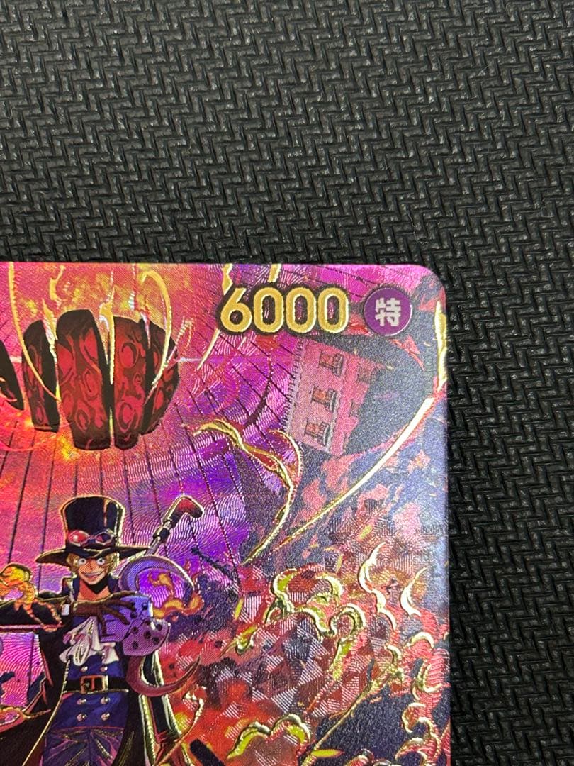 （美品）ONE PIECE カードゲーム サボ SP PRB02