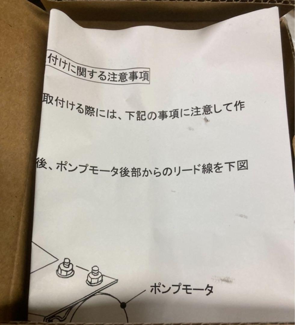 ホシザキ　製氷機マグネットポンプモーター新品IM 希少 ②ラスト1