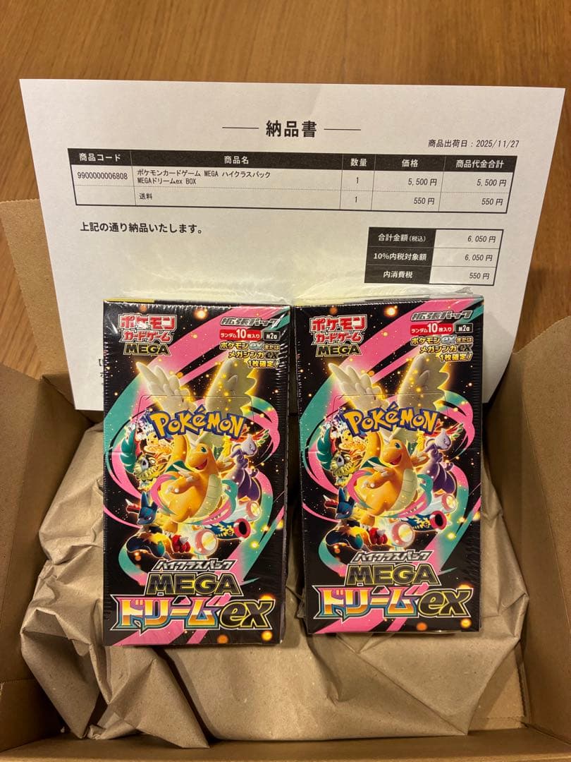 MEGAドリームEXポケセン産1BOXとショップ購入1BOX 計2BOX