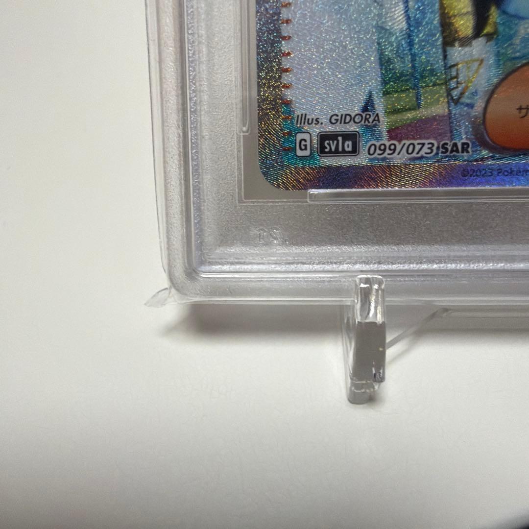 キハダ SAR SV1a トリプレットビート 099/073 PSA10