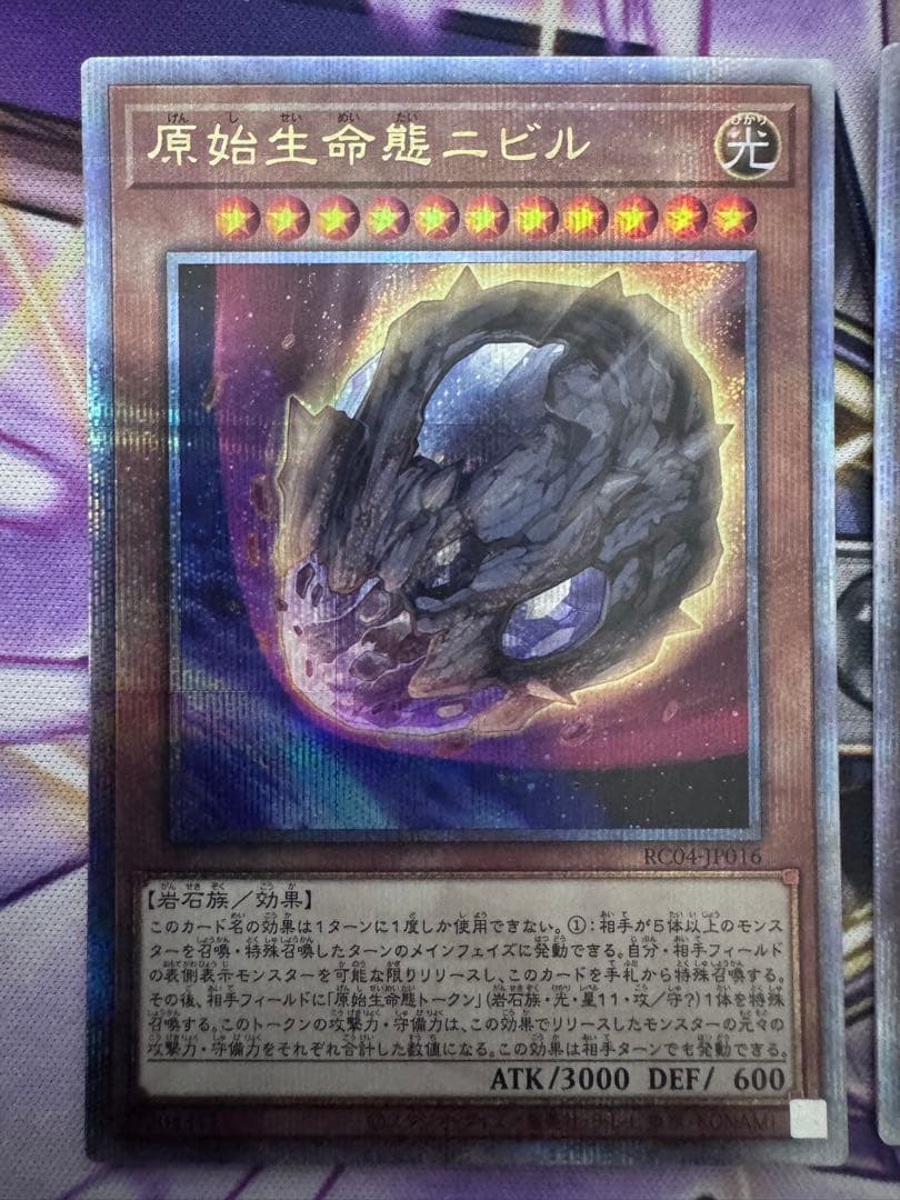 遊戯王　原始生命態ニビル　クオシク3枚　25th