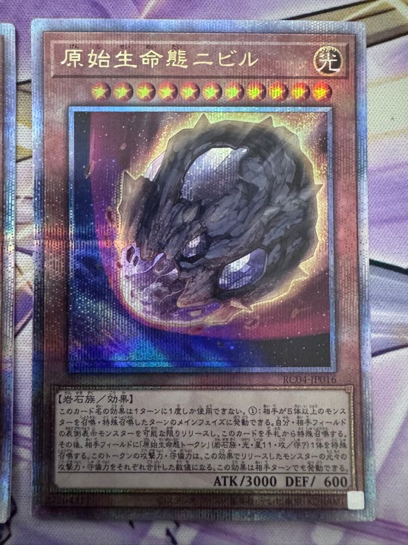 遊戯王　原始生命態ニビル　クオシク3枚　25th