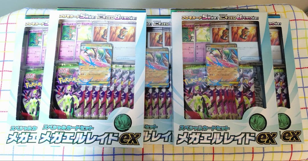 【未開封】スペシャルカードセットメガエルレイドEXセット　５箱セット　ポケセン