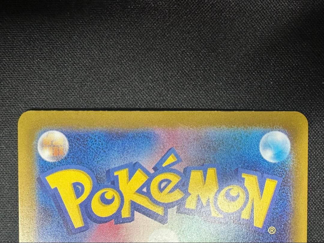 ポケモンカード　ポケカ　メガリザードンX ex MUR