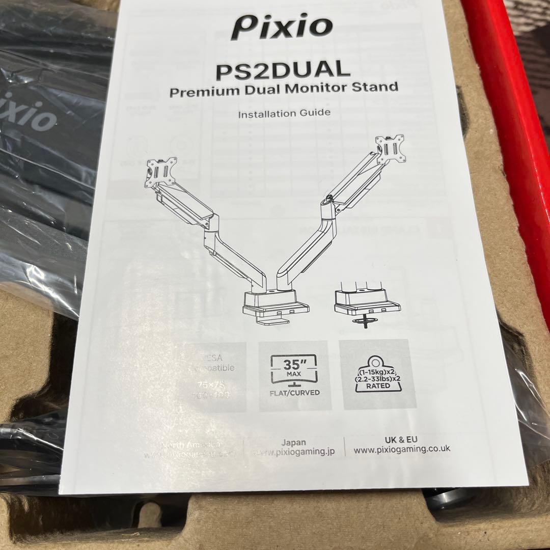 Pixio PS2DUAL プレミアムデュアルモニタースタンド